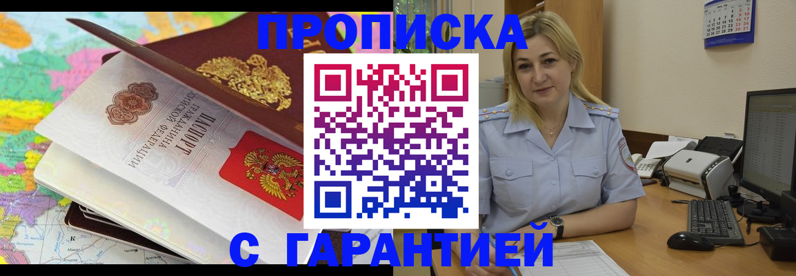 временная регистрация адрес в Семилуках