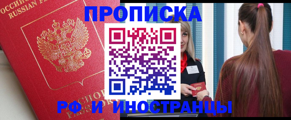 прописка в квартире в Семилуках