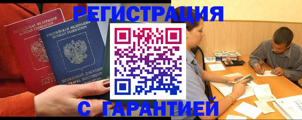 прописка паспорт в Семилуках